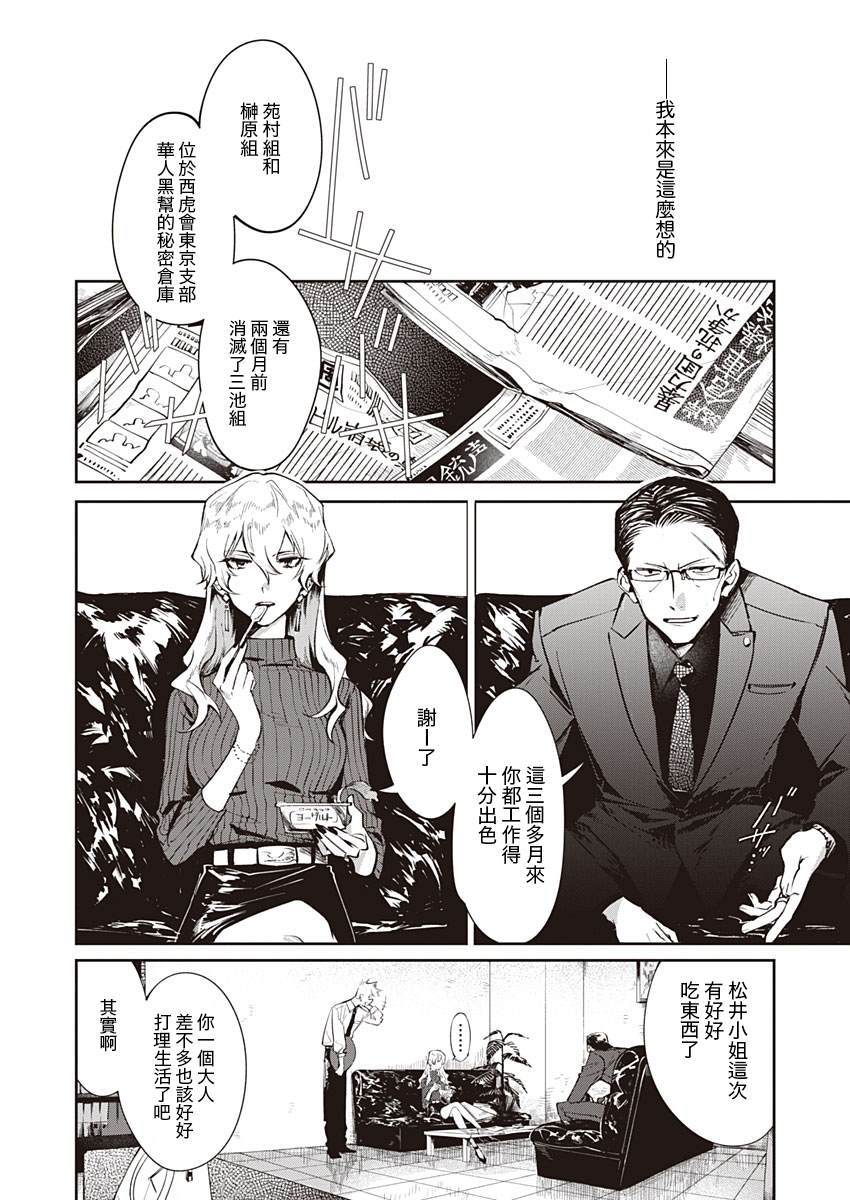 《Lit a light》漫画最新章节第1话 短篇免费下拉式在线观看章节第【4】张图片