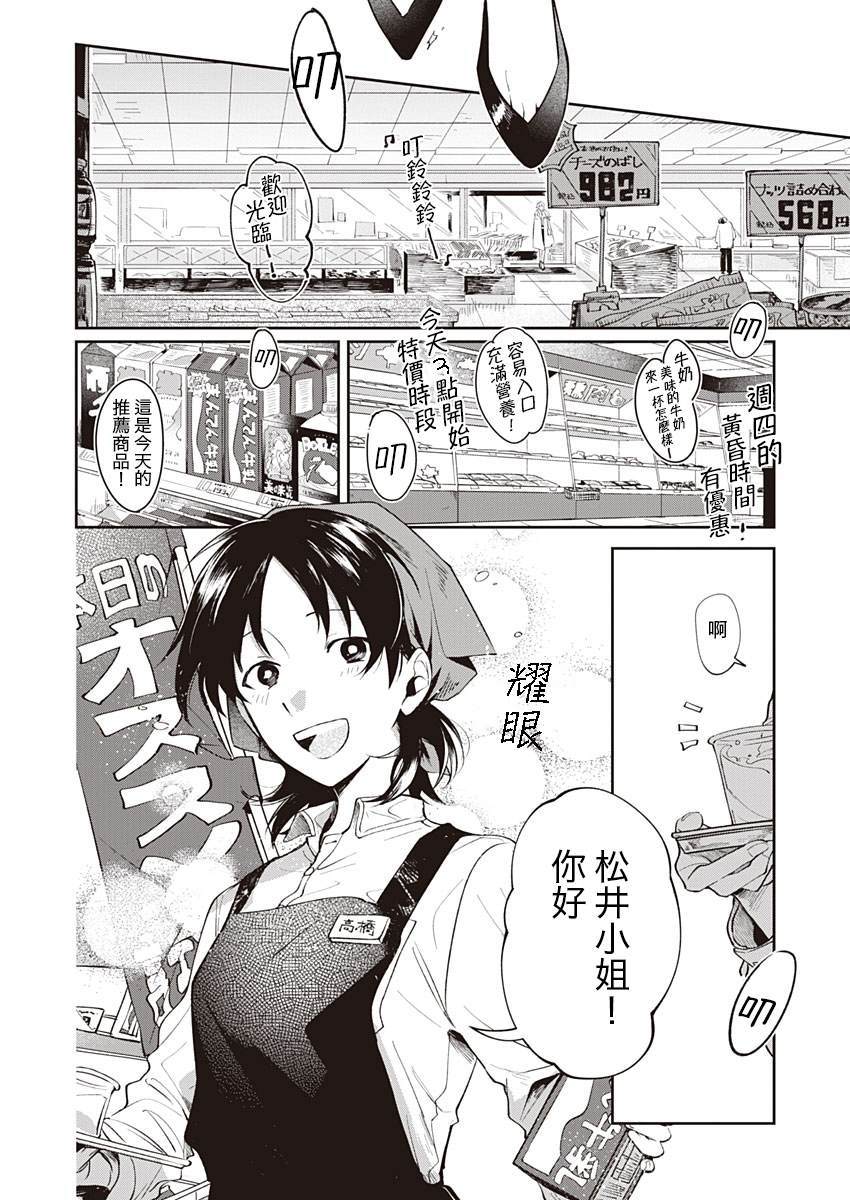 《Lit a light》漫画最新章节第1话 短篇免费下拉式在线观看章节第【6】张图片