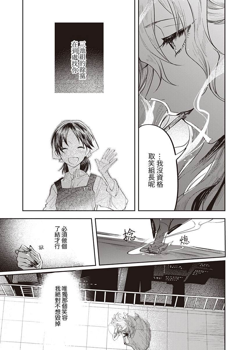 《Lit a light》漫画最新章节第1话 短篇免费下拉式在线观看章节第【19】张图片