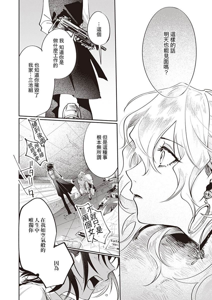 《Lit a light》漫画最新章节第1话 短篇免费下拉式在线观看章节第【28】张图片