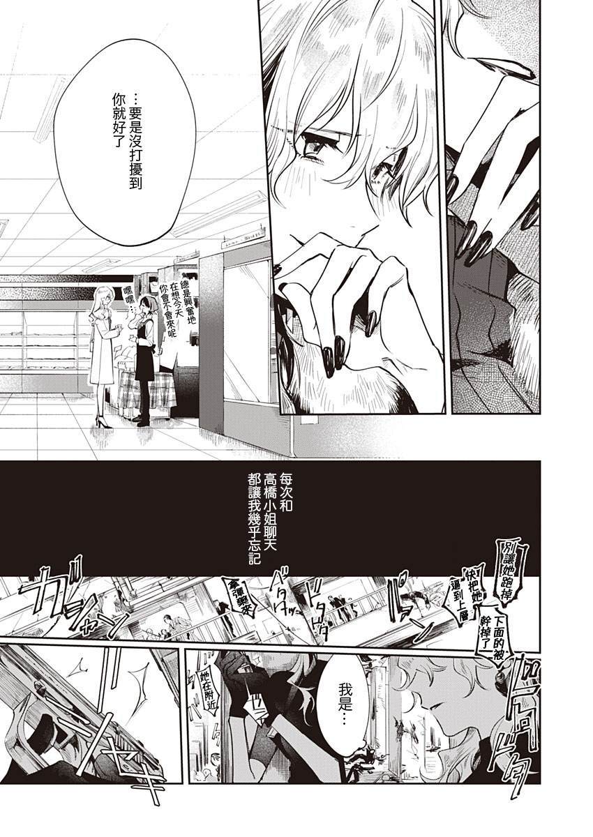 《Lit a light》漫画最新章节第1话 短篇免费下拉式在线观看章节第【11】张图片