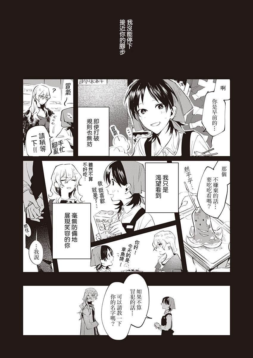 《Lit a light》漫画最新章节第1话 短篇免费下拉式在线观看章节第【17】张图片