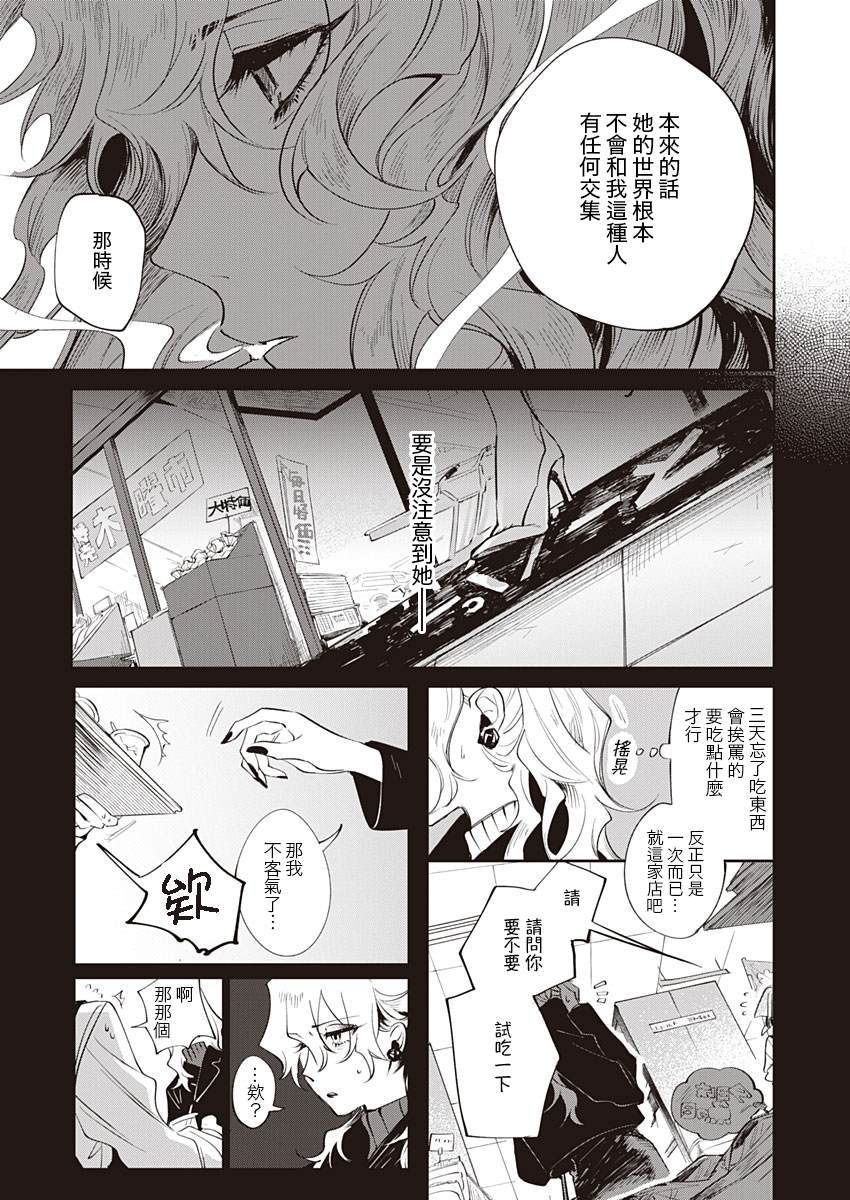 《Lit a light》漫画最新章节第1话 短篇免费下拉式在线观看章节第【15】张图片