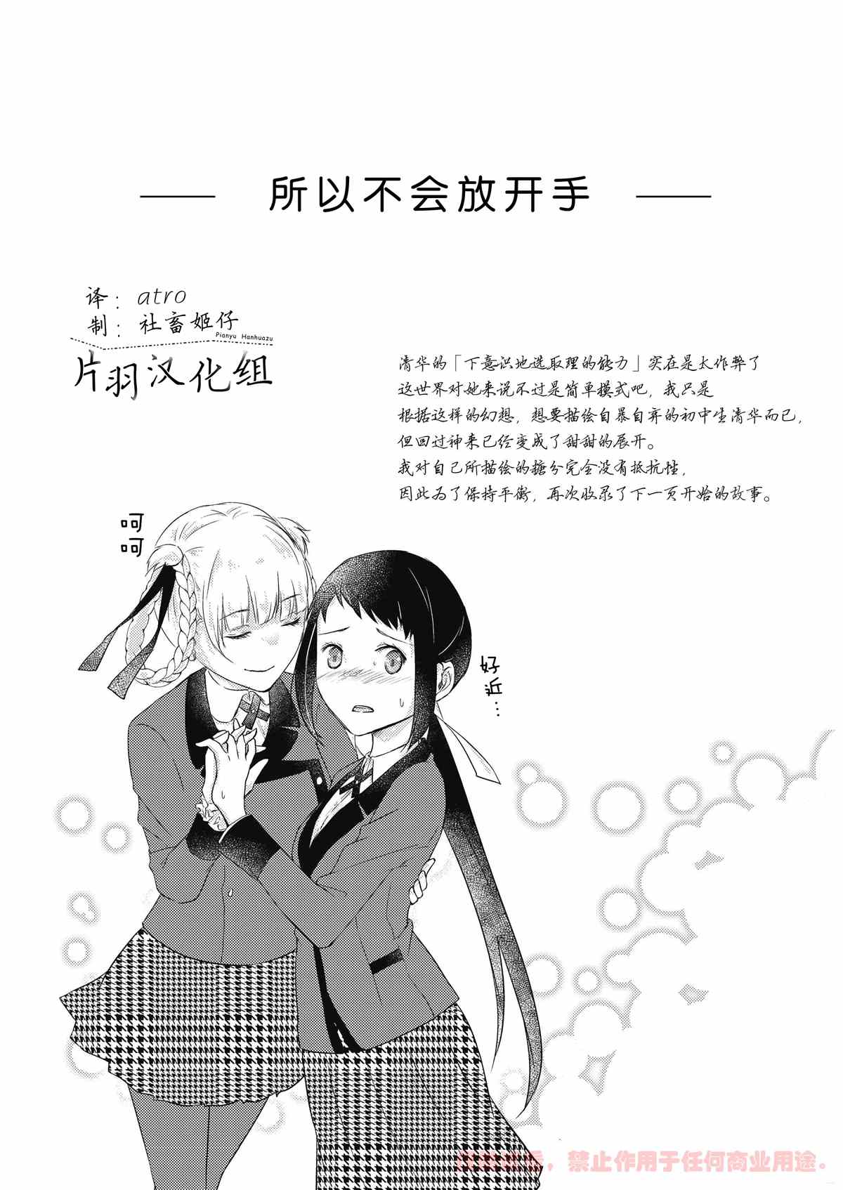 《DIVE INTO BLUE》漫画最新章节第1话免费下拉式在线观看章节第【26】张图片