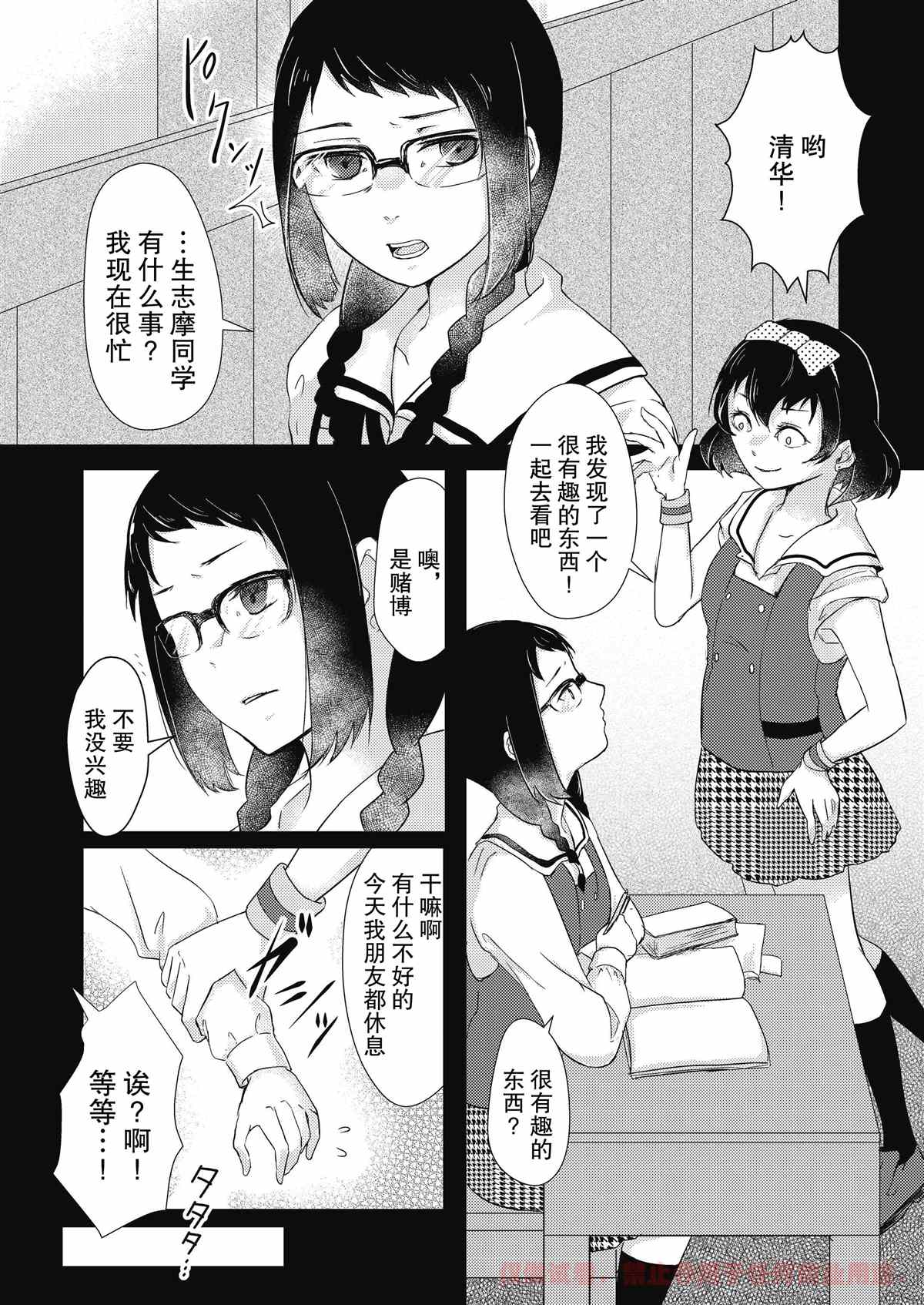 《DIVE INTO BLUE》漫画最新章节第1话免费下拉式在线观看章节第【3】张图片