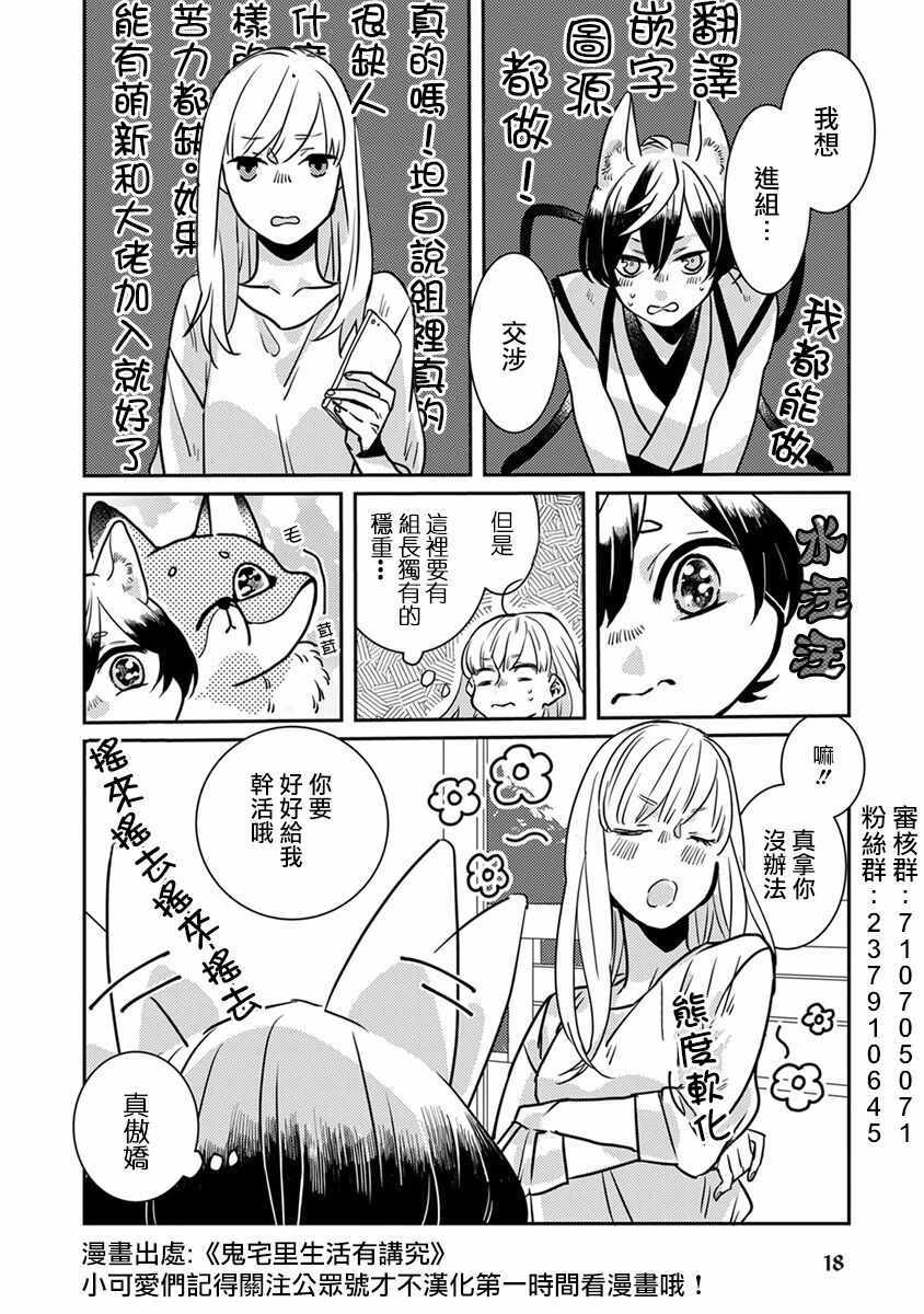 《青涩之恋》漫画最新章节第16话免费下拉式在线观看章节第【27】张图片