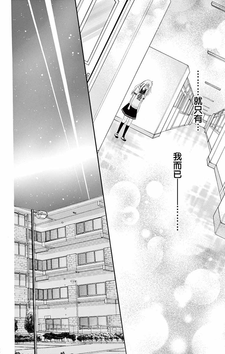 《青涩之恋》漫画最新章节第10话免费下拉式在线观看章节第【10】张图片