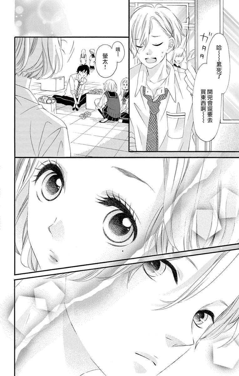 《青涩之恋》漫画最新章节第44话免费下拉式在线观看章节第【13】张图片