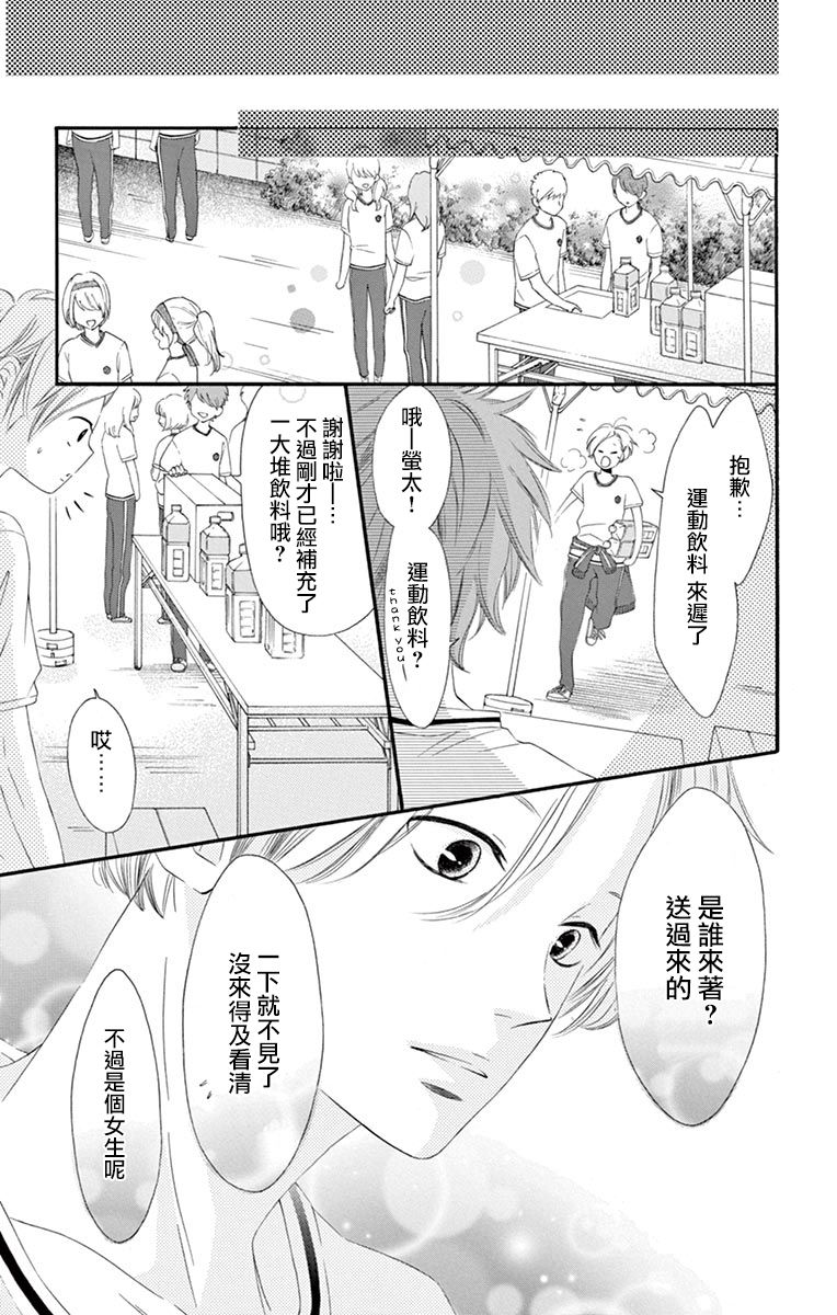 《青涩之恋》漫画最新章节第45话免费下拉式在线观看章节第【17】张图片