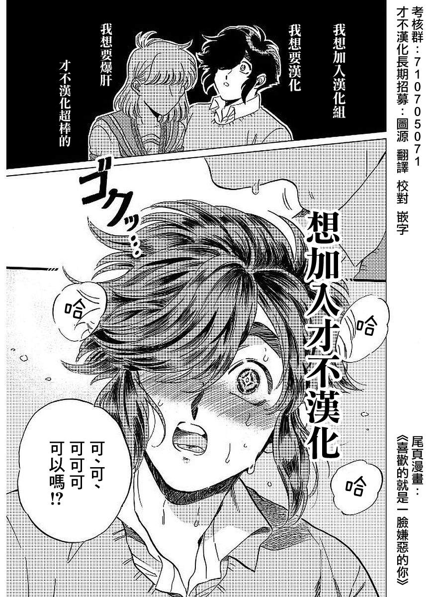 《青涩之恋》漫画最新章节第7卷番外免费下拉式在线观看章节第【48】张图片