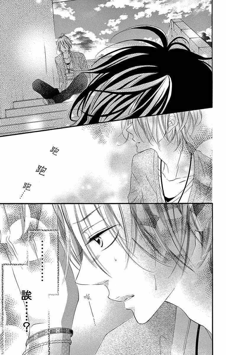 《青涩之恋》漫画最新章节第30话免费下拉式在线观看章节第【26】张图片