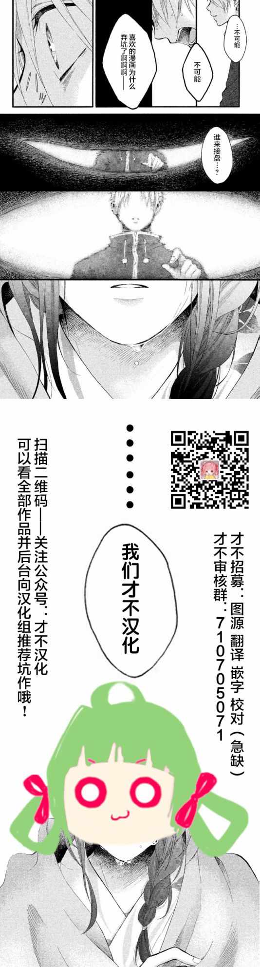 《青涩之恋》漫画最新章节第11话免费下拉式在线观看章节第【28】张图片