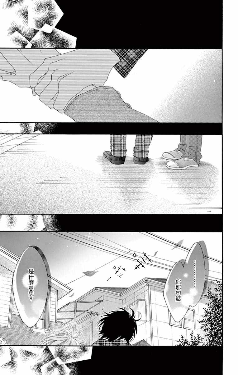 《青涩之恋》漫画最新章节第18话免费下拉式在线观看章节第【28】张图片