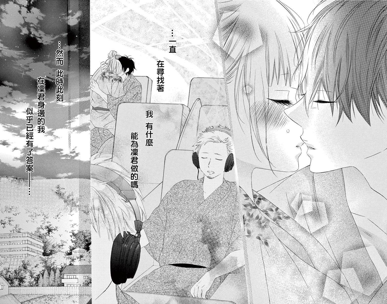 《青涩之恋》漫画最新章节第42话免费下拉式在线观看章节第【25】张图片