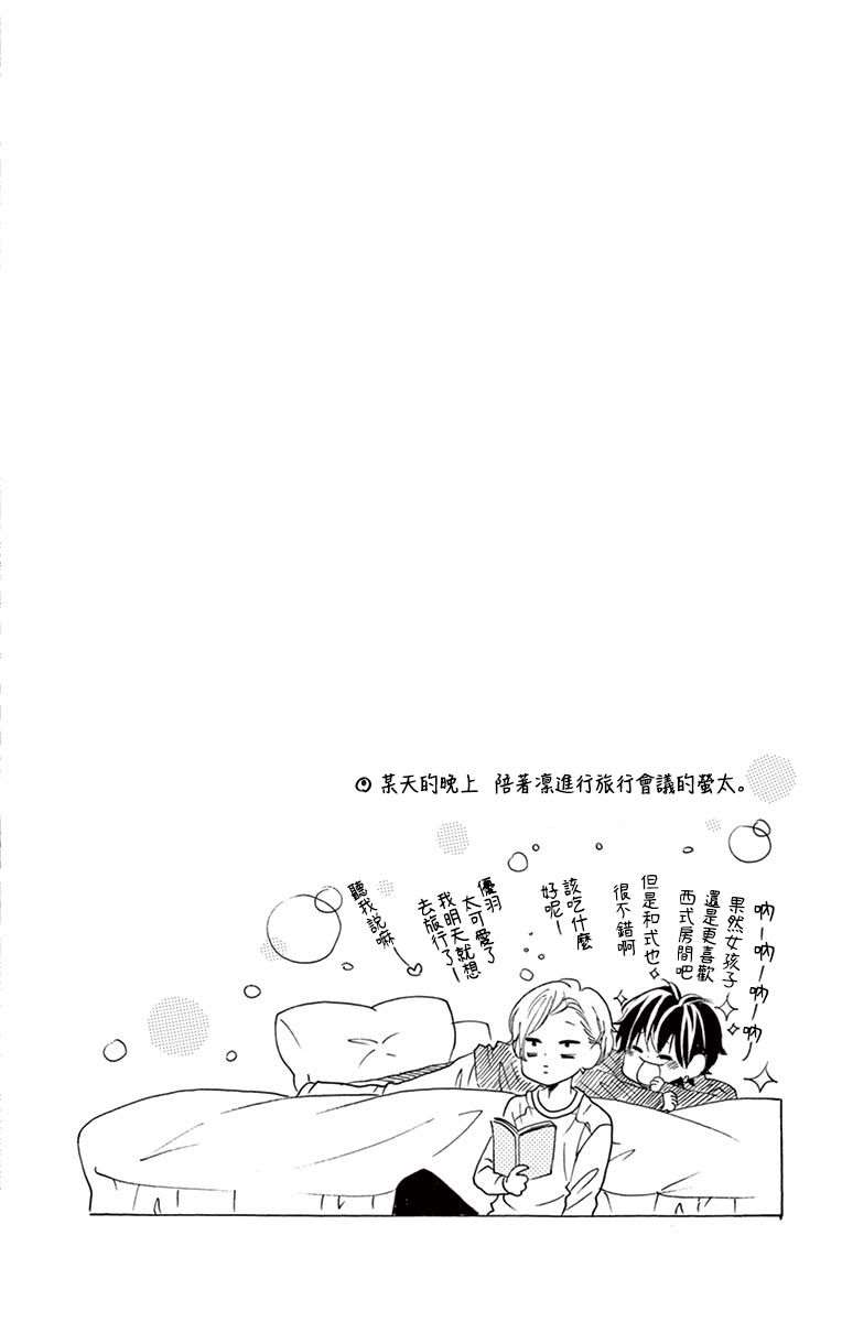 《青涩之恋》漫画最新章节第46话免费下拉式在线观看章节第【34】张图片