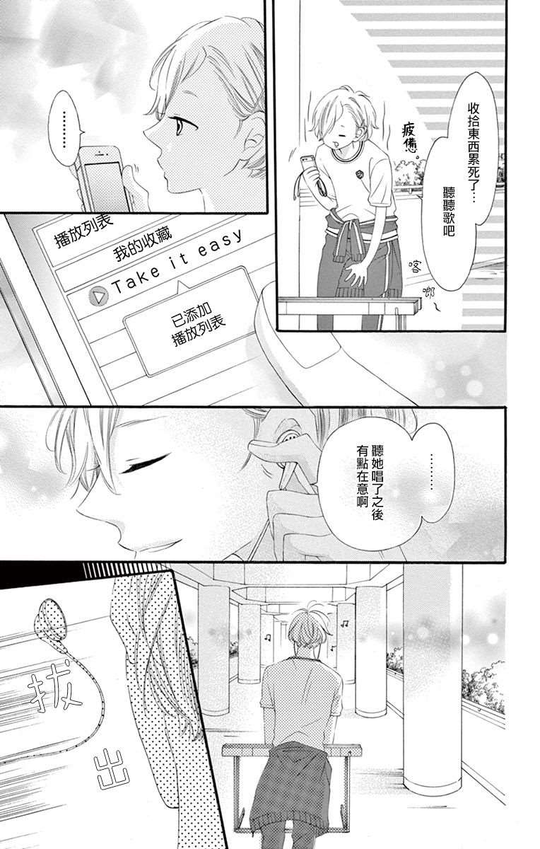 《青涩之恋》漫画最新章节第46话免费下拉式在线观看章节第【27】张图片