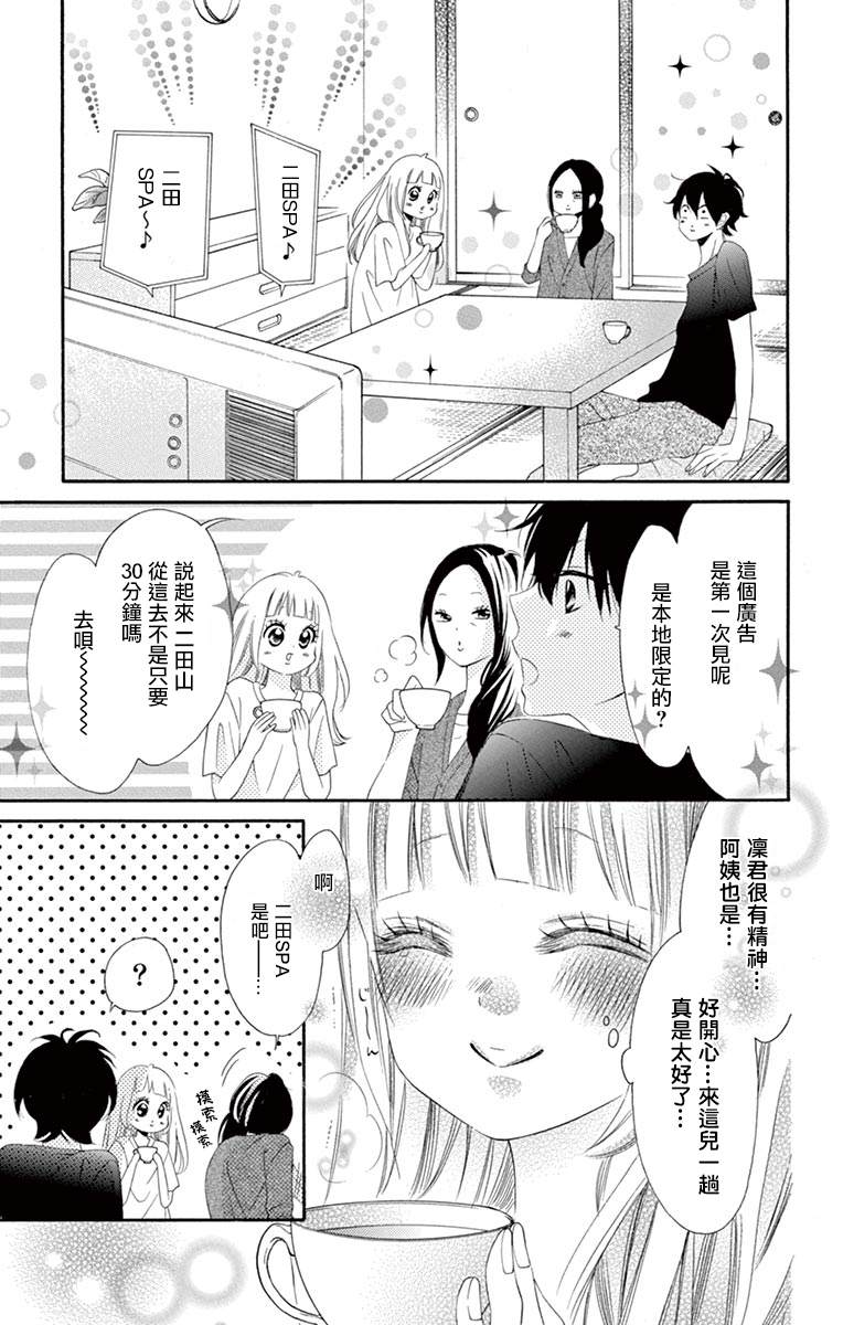 《青涩之恋》漫画最新章节第42话免费下拉式在线观看章节第【3】张图片