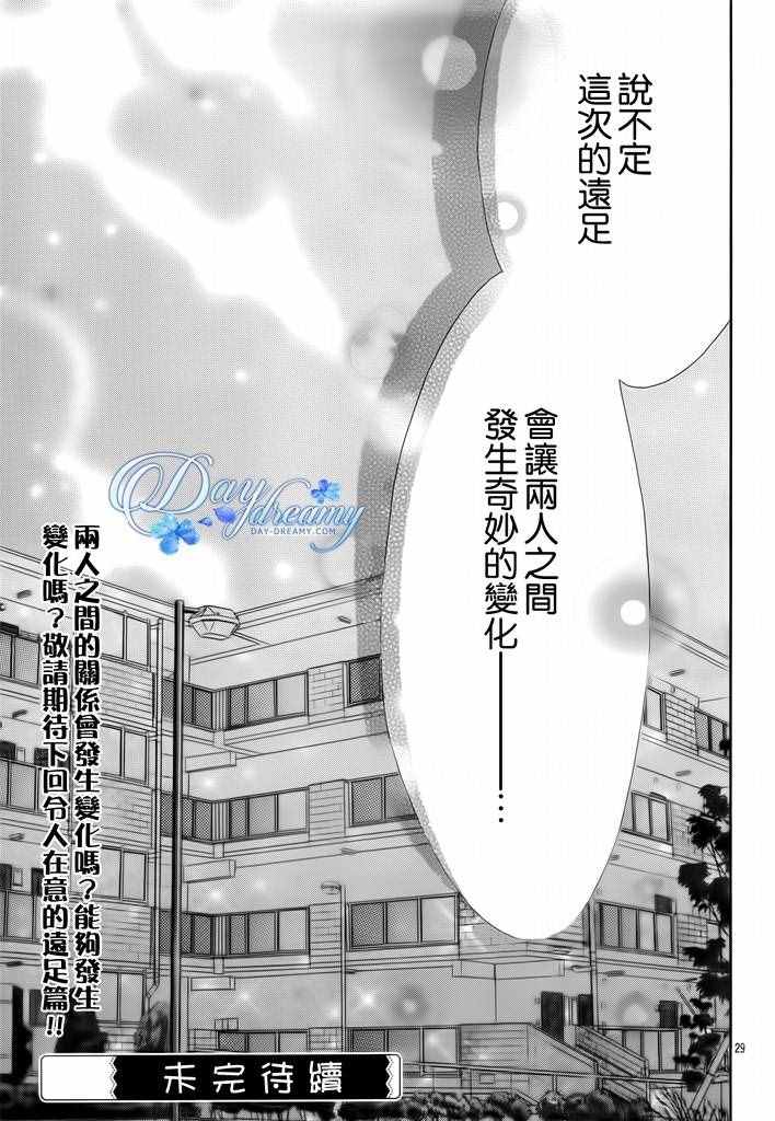 《青涩之恋》漫画最新章节第5话免费下拉式在线观看章节第【28】张图片