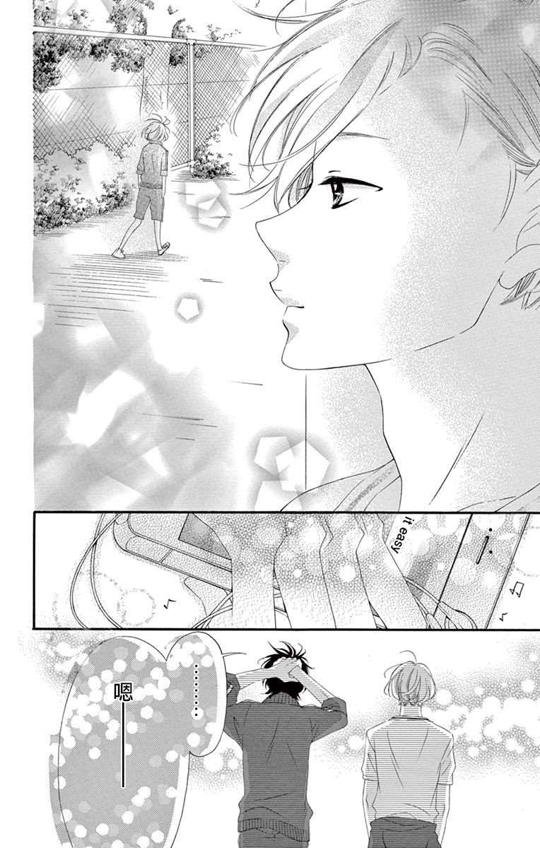 《青涩之恋》漫画最新章节第46话免费下拉式在线观看章节第【32】张图片