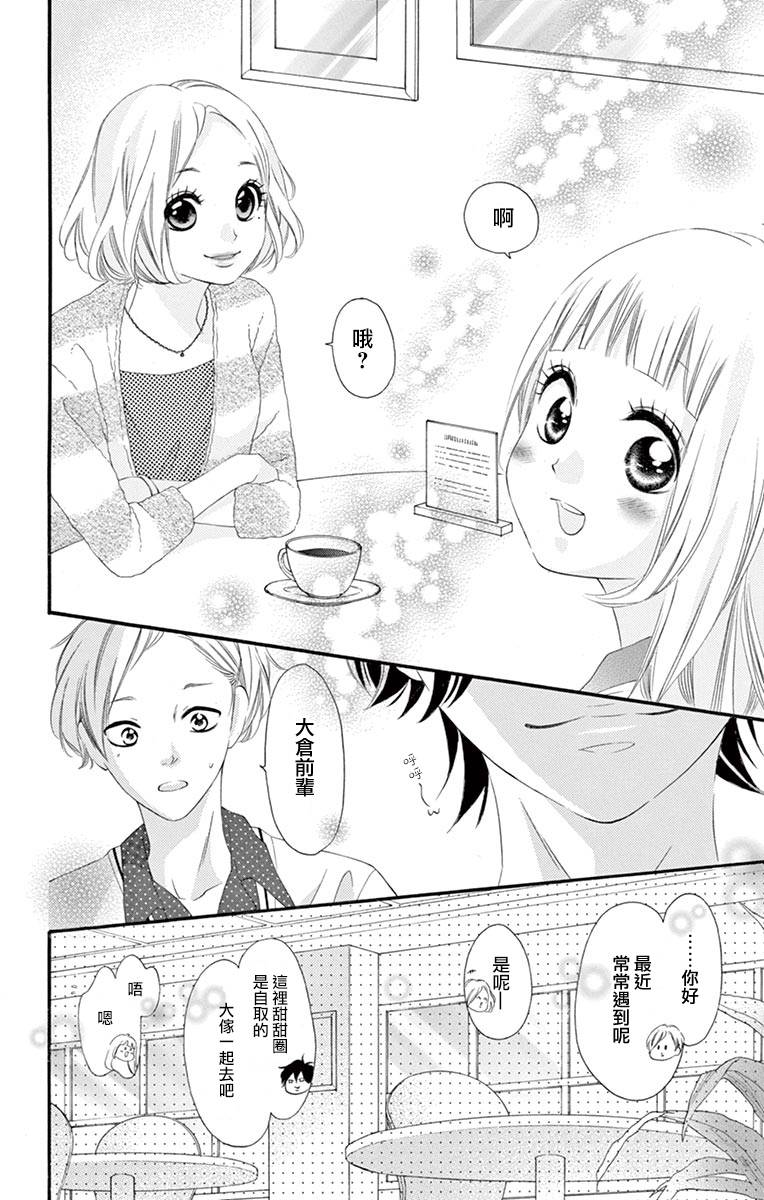 《青涩之恋》漫画最新章节第47话免费下拉式在线观看章节第【16】张图片