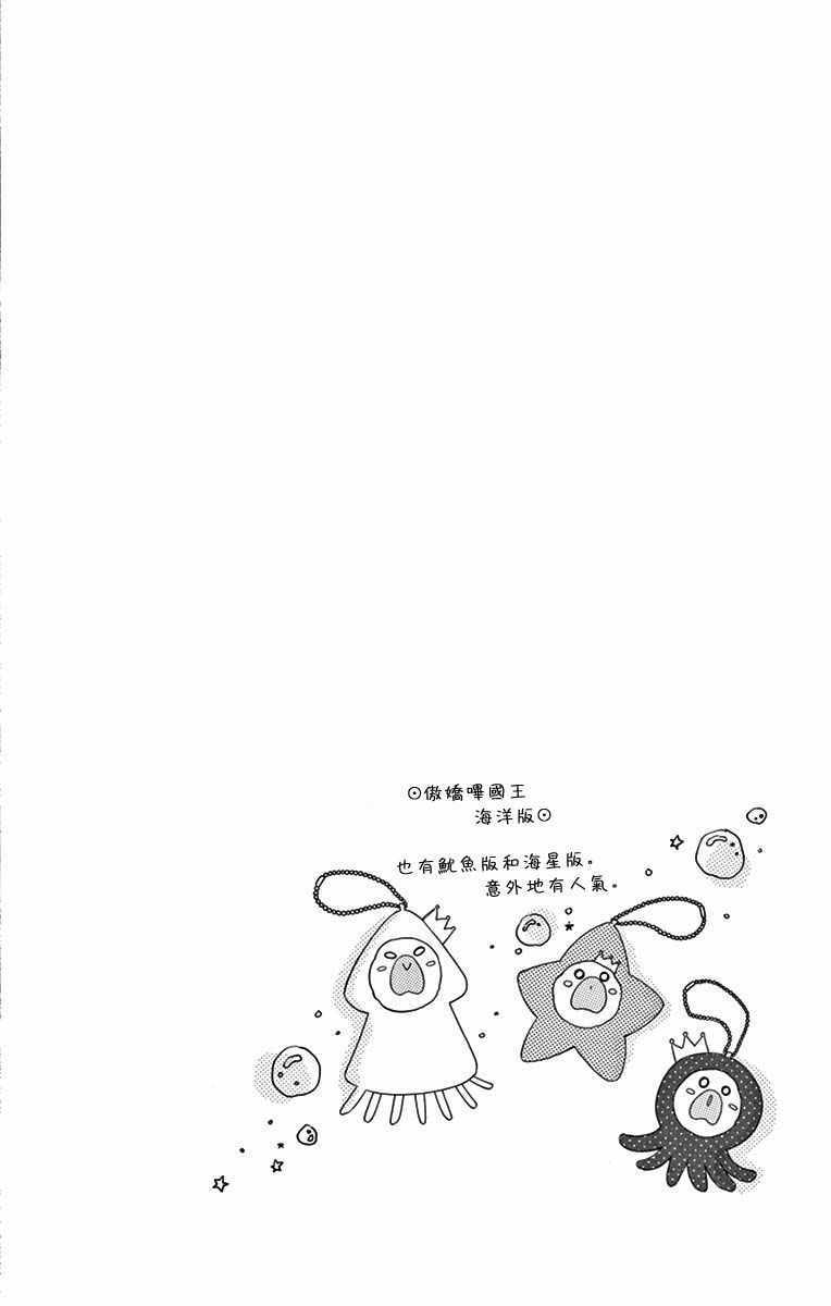 《青涩之恋》漫画最新章节第29话免费下拉式在线观看章节第【34】张图片