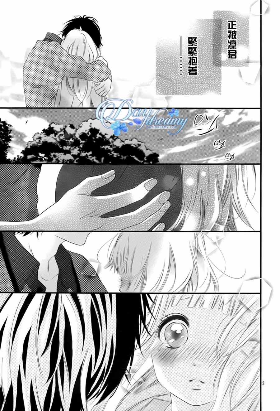 《青涩之恋》漫画最新章节第2话免费下拉式在线观看章节第【3】张图片