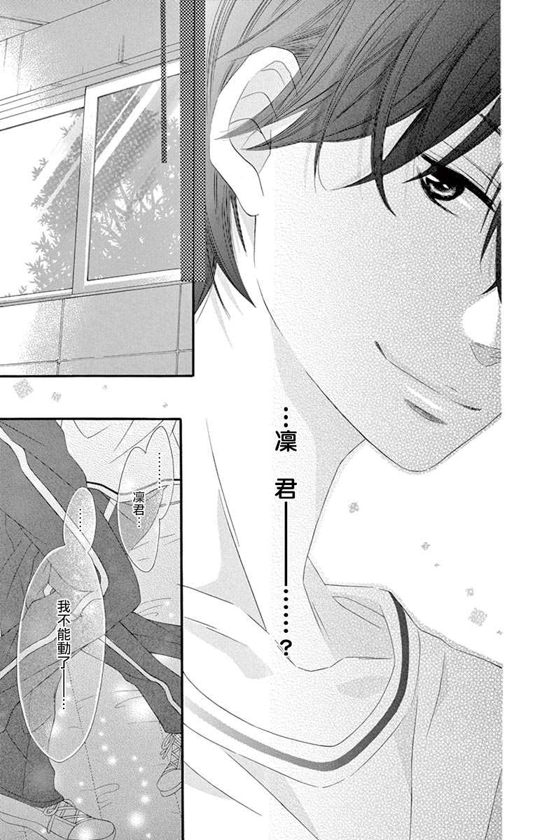 《青涩之恋》漫画最新章节第44话免费下拉式在线观看章节第【22】张图片