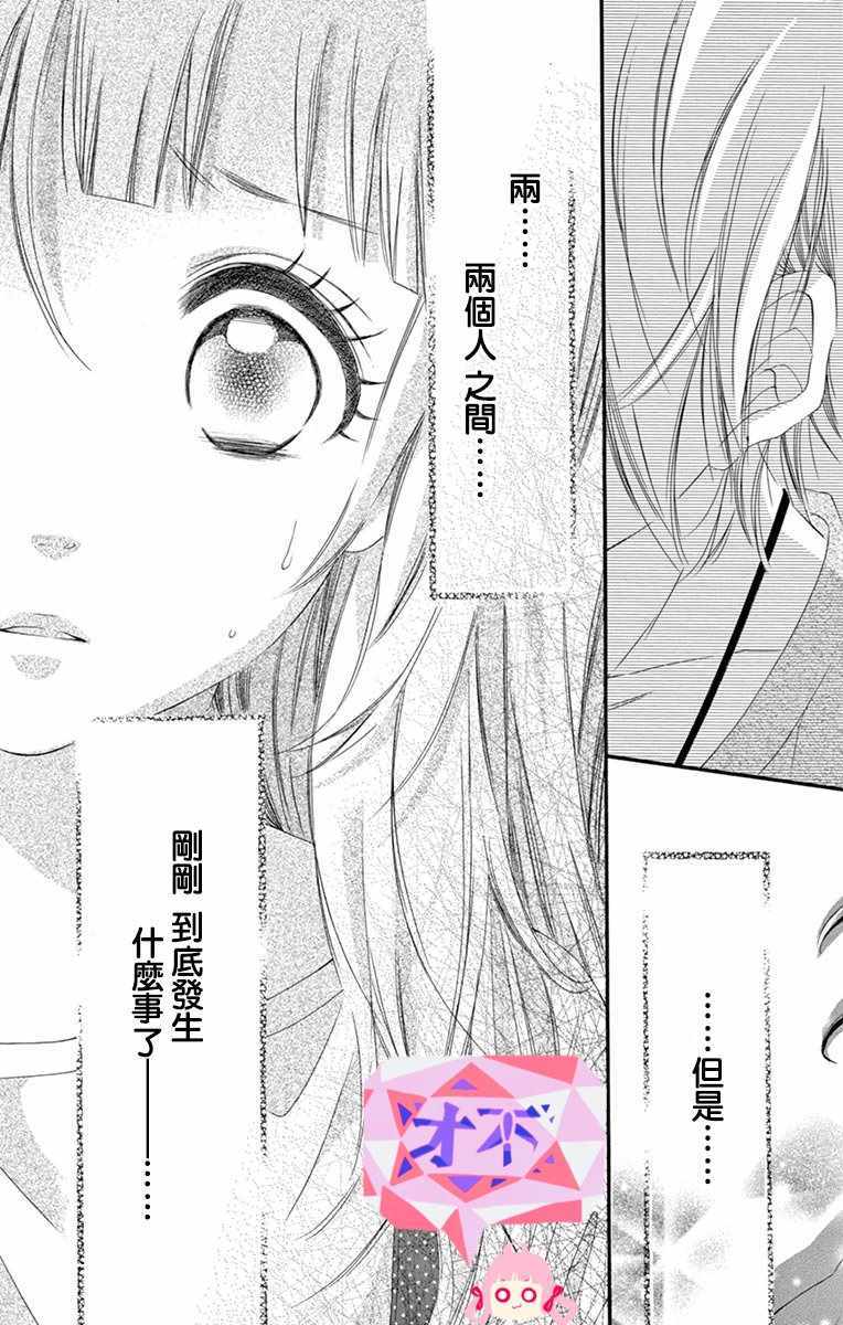 《青涩之恋》漫画最新章节第30话免费下拉式在线观看章节第【28】张图片