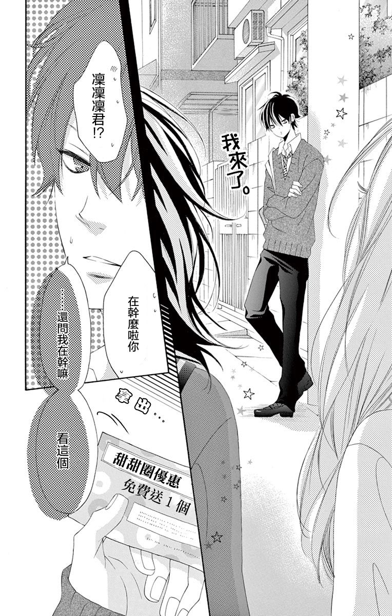 《青涩之恋》漫画最新章节第20话免费下拉式在线观看章节第【12】张图片