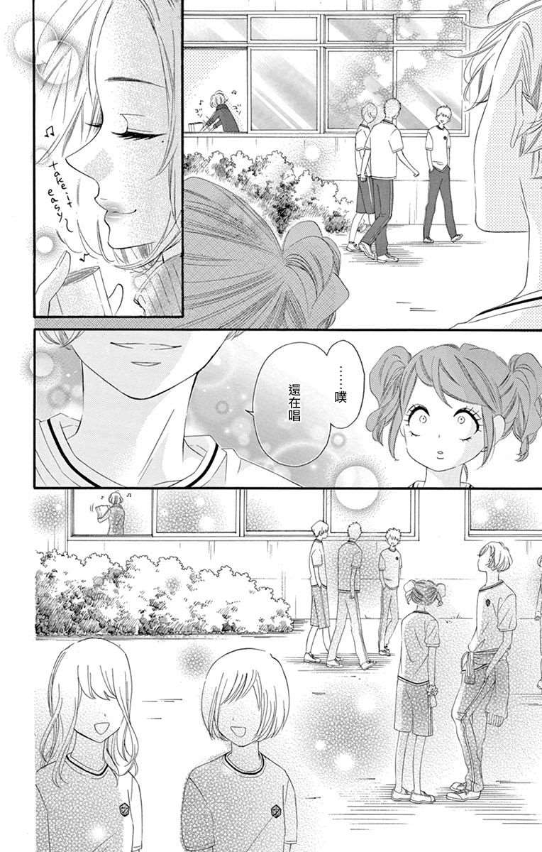 《青涩之恋》漫画最新章节第46话免费下拉式在线观看章节第【22】张图片