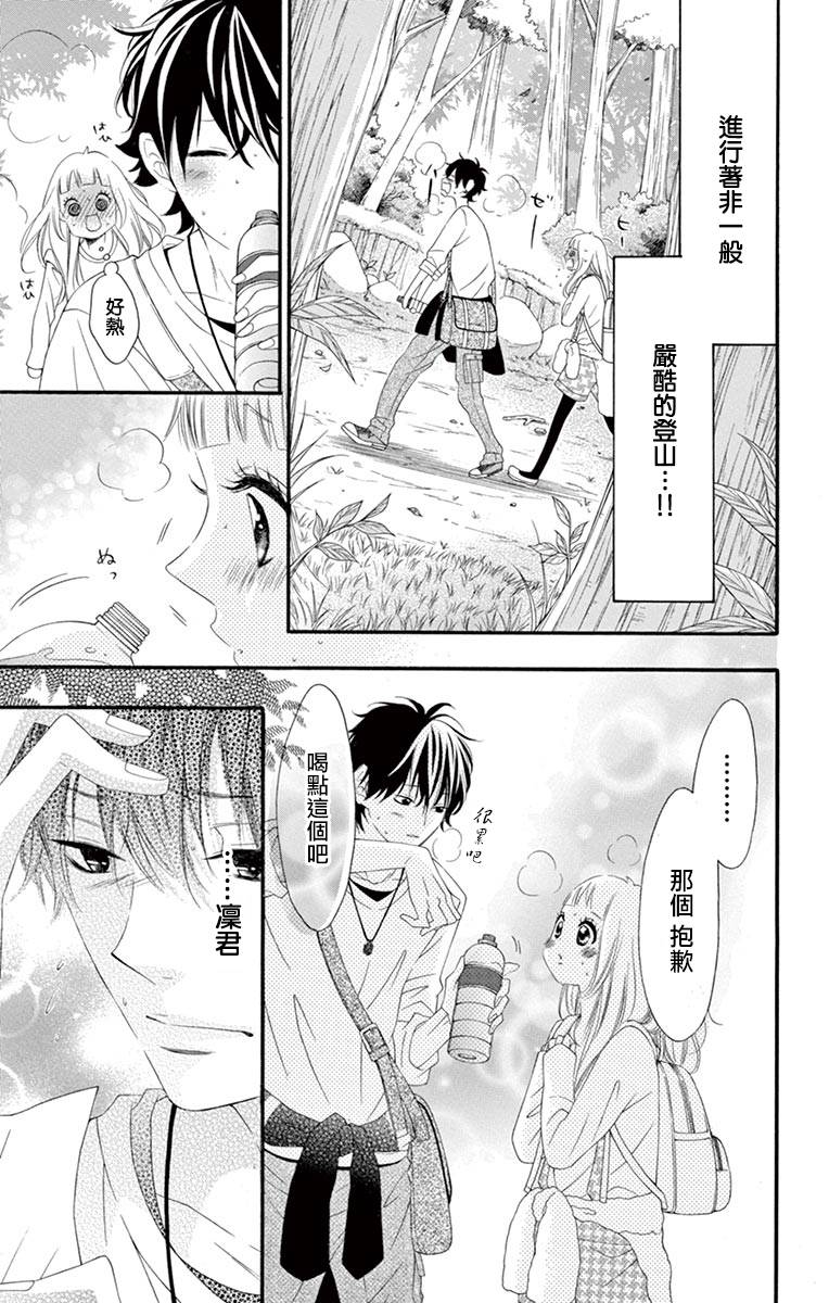 《青涩之恋》漫画最新章节第48话免费下拉式在线观看章节第【7】张图片