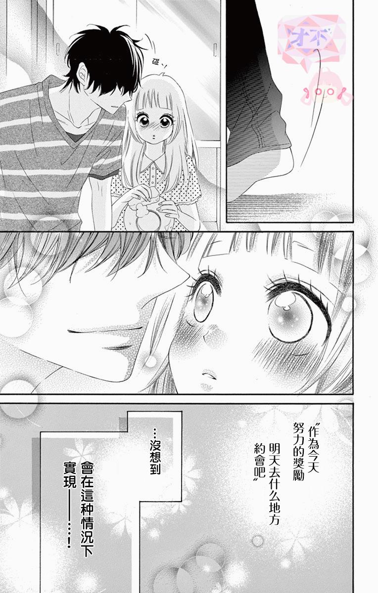 《青涩之恋》漫画最新章节第41话免费下拉式在线观看章节第【27】张图片