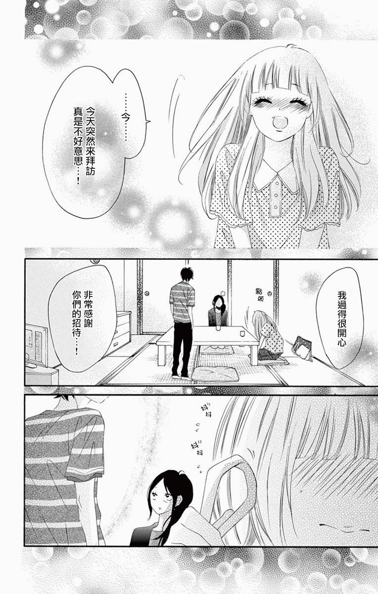 《青涩之恋》漫画最新章节第41话免费下拉式在线观看章节第【22】张图片