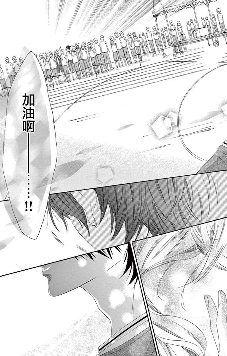 《青涩之恋》漫画最新章节第46话免费下拉式在线观看章节第【12】张图片