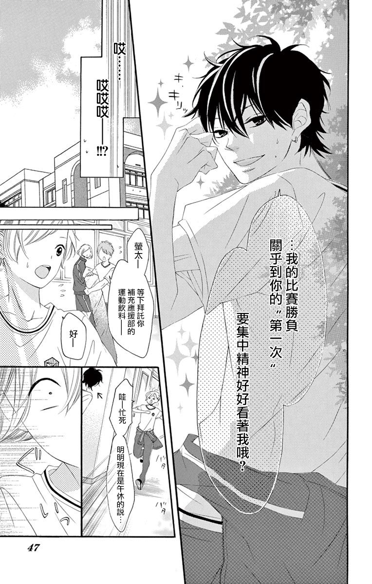 《青涩之恋》漫画最新章节第45话免费下拉式在线观看章节第【11】张图片