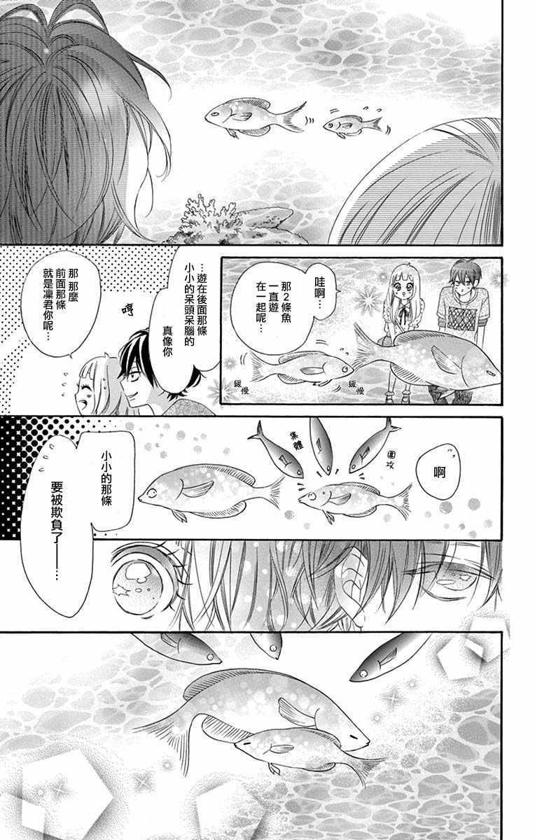 《青涩之恋》漫画最新章节第29话免费下拉式在线观看章节第【19】张图片