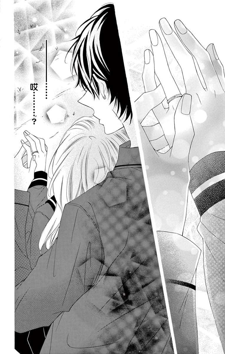 《青涩之恋》漫画最新章节第54话免费下拉式在线观看章节第【24】张图片