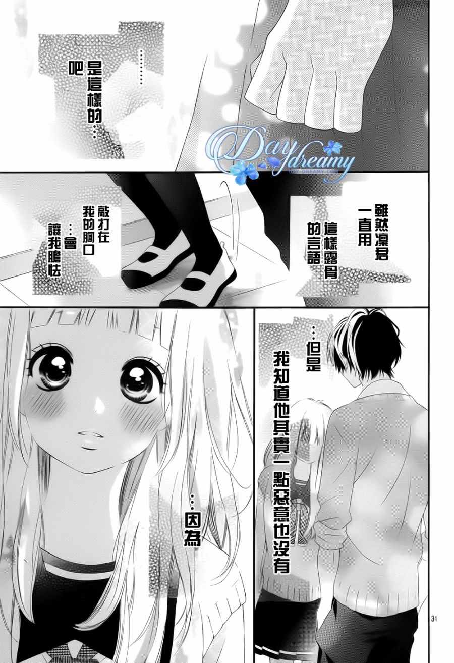 《青涩之恋》漫画最新章节第3话免费下拉式在线观看章节第【30】张图片