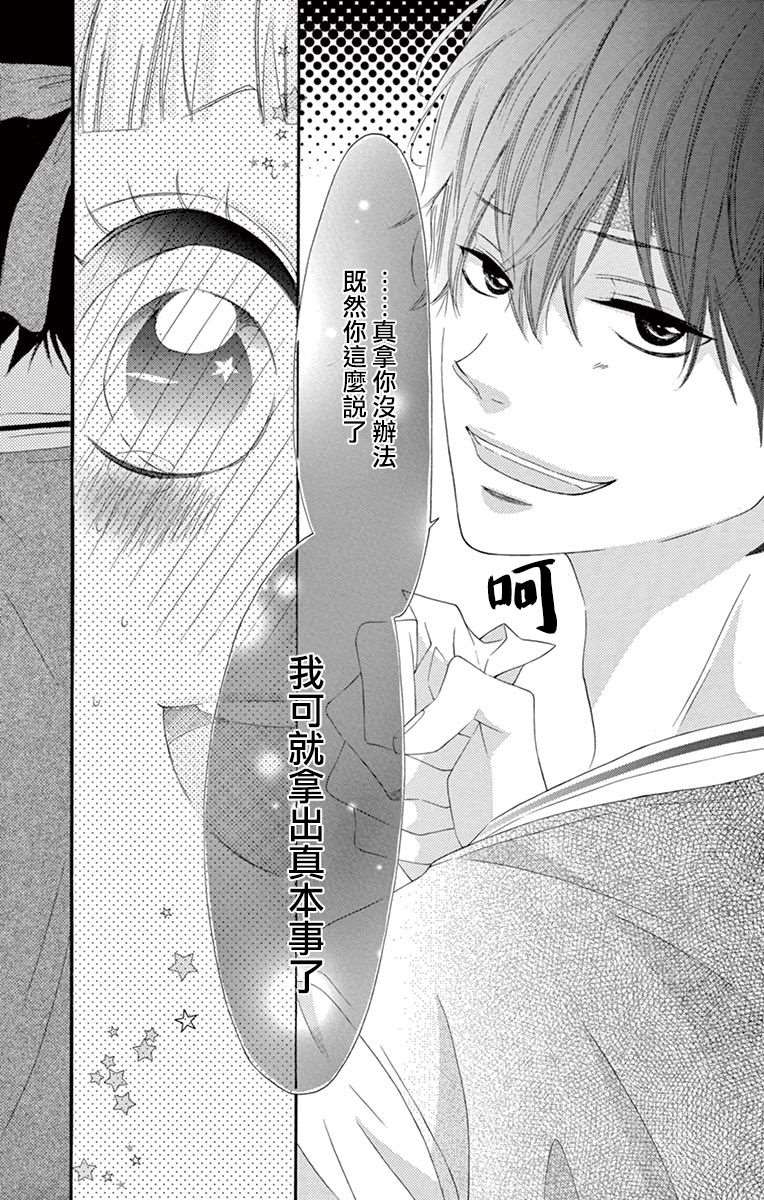 《青涩之恋》漫画最新章节第46话免费下拉式在线观看章节第【13】张图片