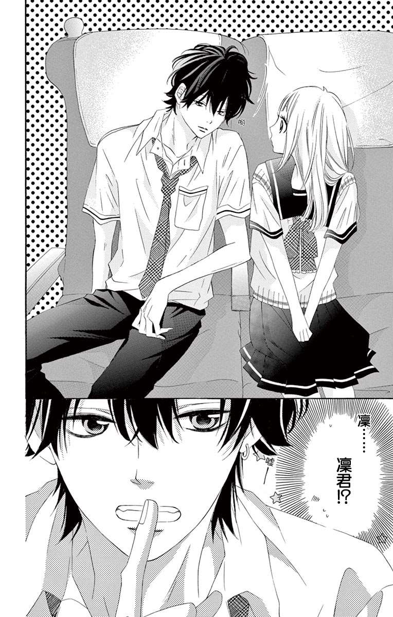 《青涩之恋》漫画最新章节第34话免费下拉式在线观看章节第【32】张图片