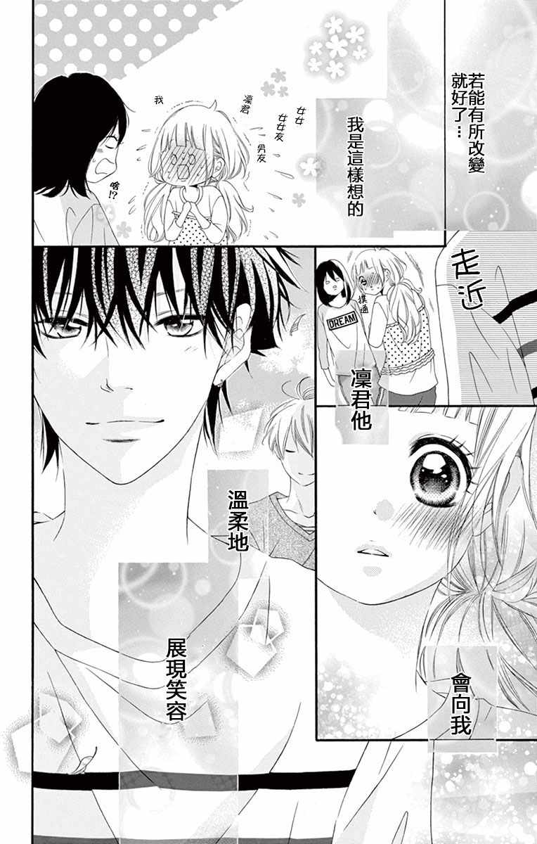 《青涩之恋》漫画最新章节第7话免费下拉式在线观看章节第【10】张图片