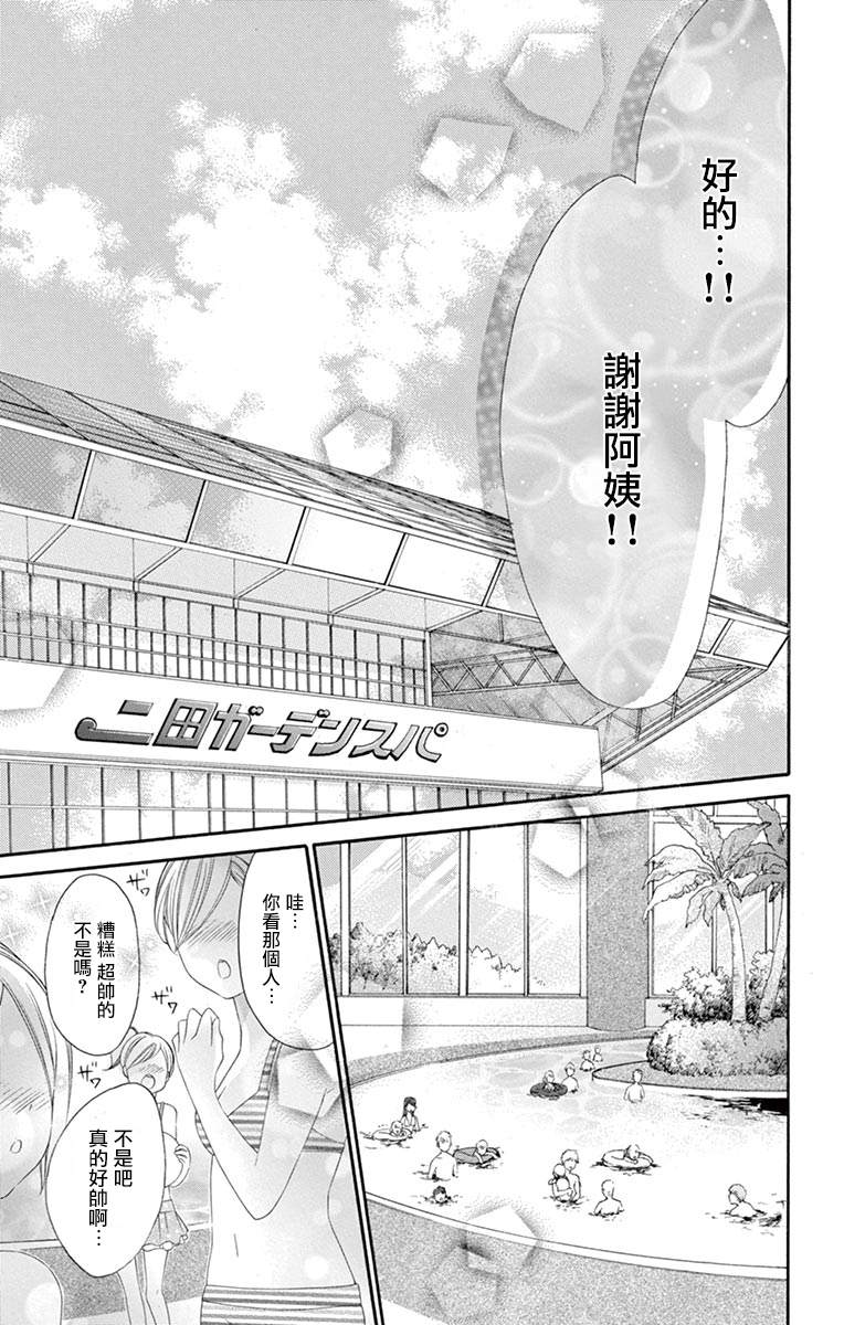 《青涩之恋》漫画最新章节第42话免费下拉式在线观看章节第【5】张图片