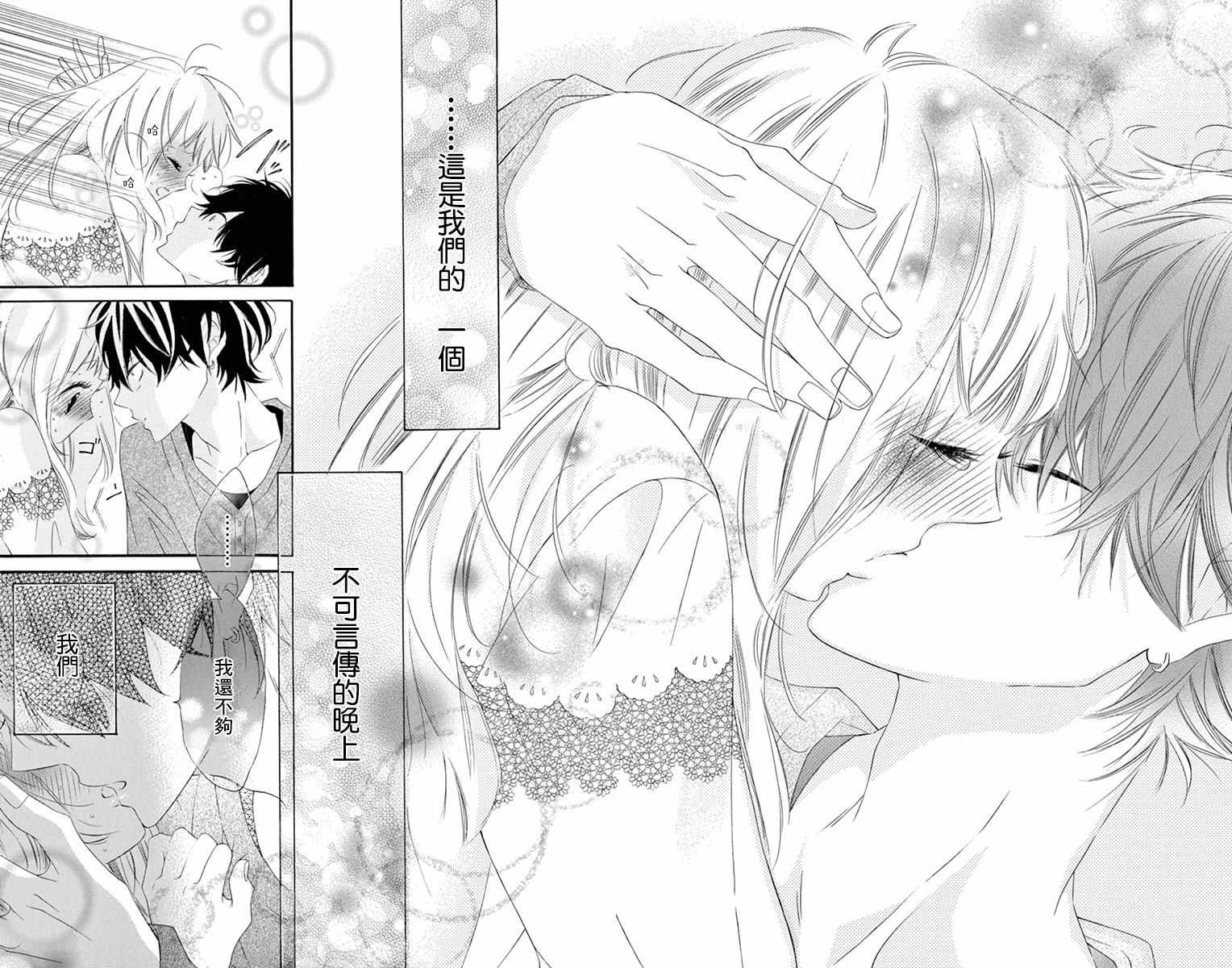 《青涩之恋》漫画最新章节第22话免费下拉式在线观看章节第【25】张图片