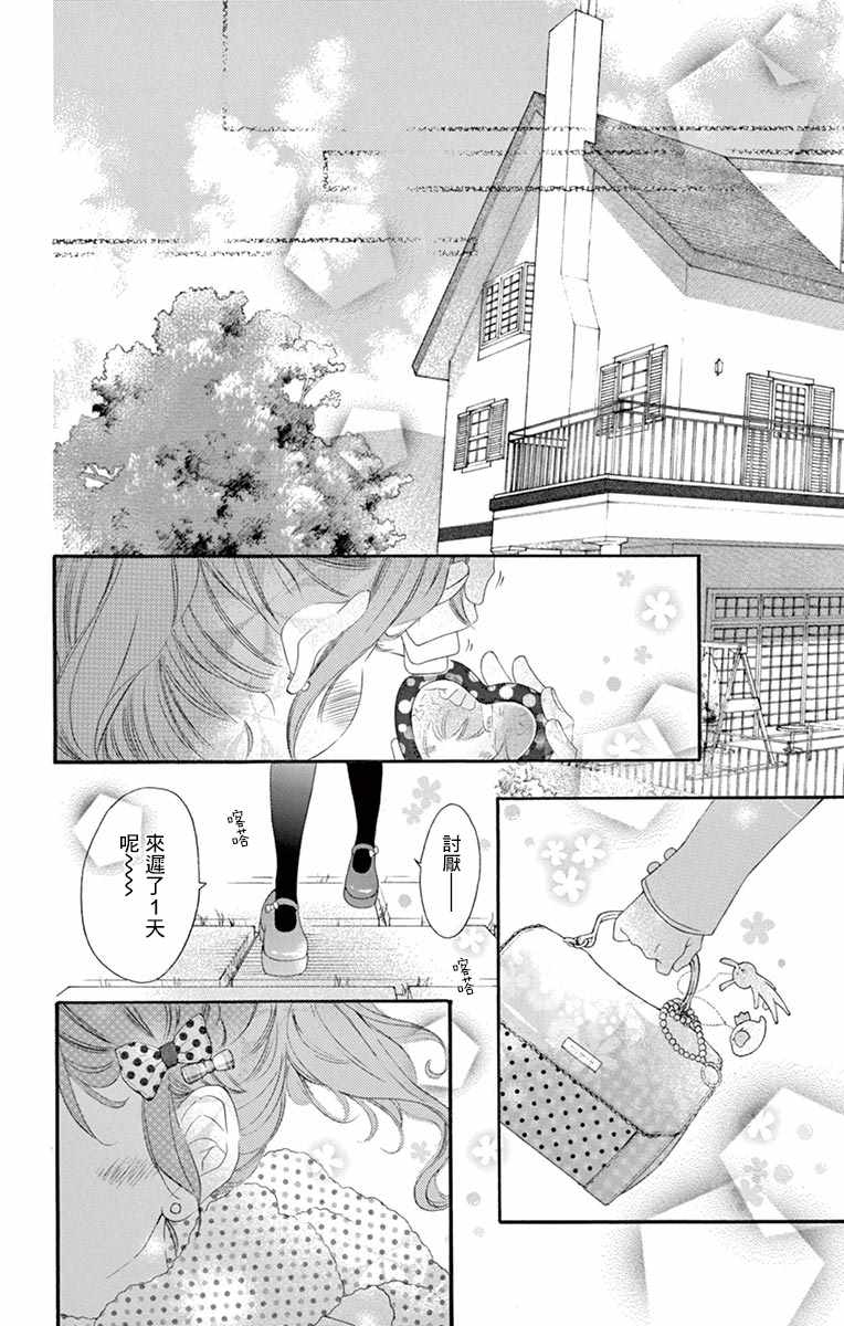 《青涩之恋》漫画最新章节第22话免费下拉式在线观看章节第【28】张图片