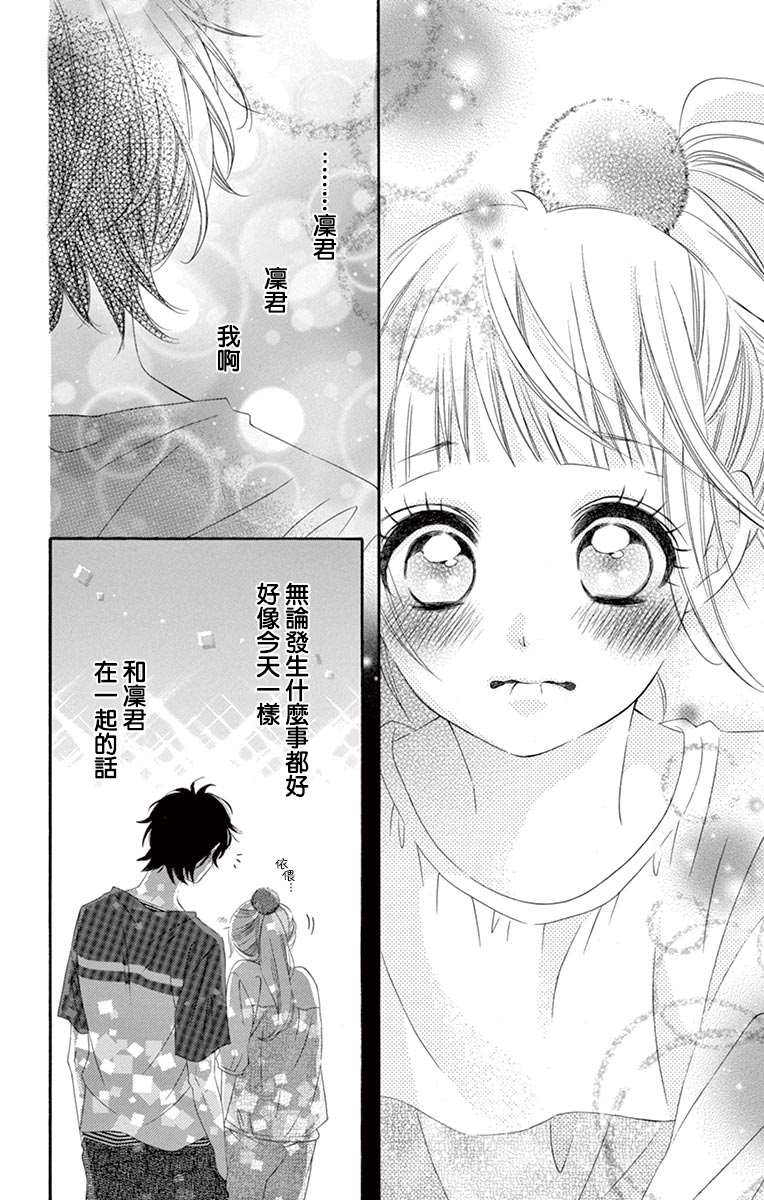 《青涩之恋》漫画最新章节第36话免费下拉式在线观看章节第【22】张图片