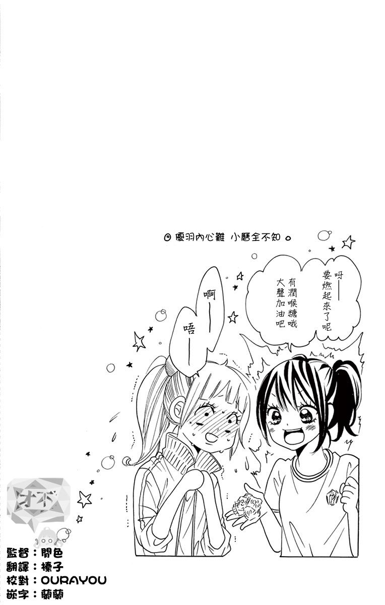 《青涩之恋》漫画最新章节第45话免费下拉式在线观看章节第【30】张图片