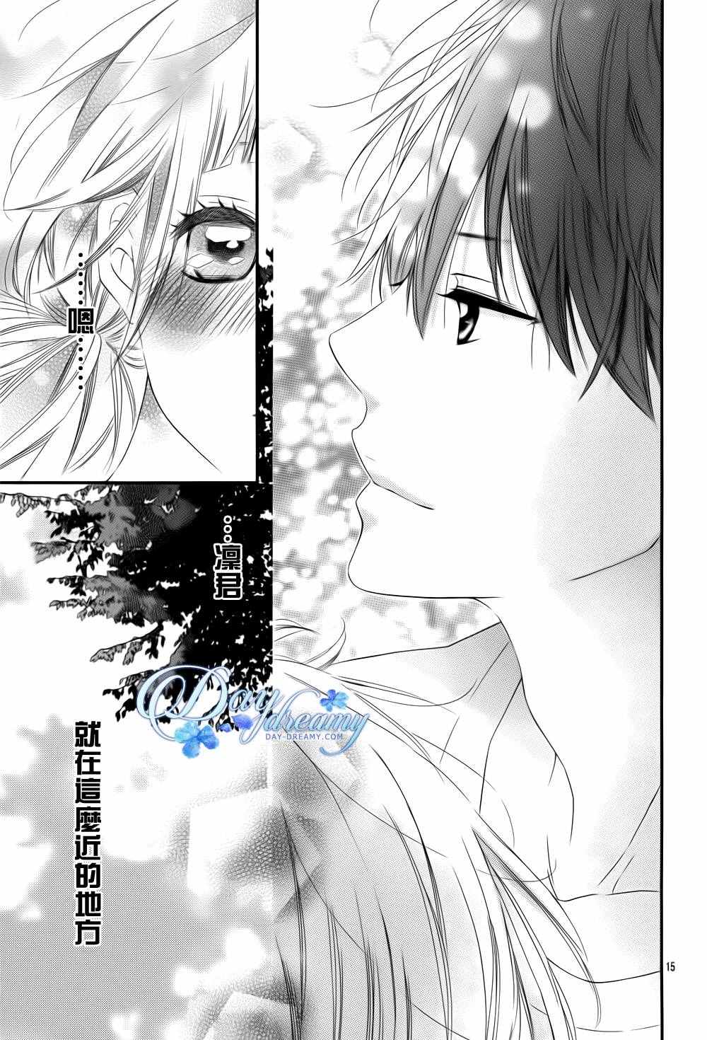 《青涩之恋》漫画最新章节第6话免费下拉式在线观看章节第【16】张图片