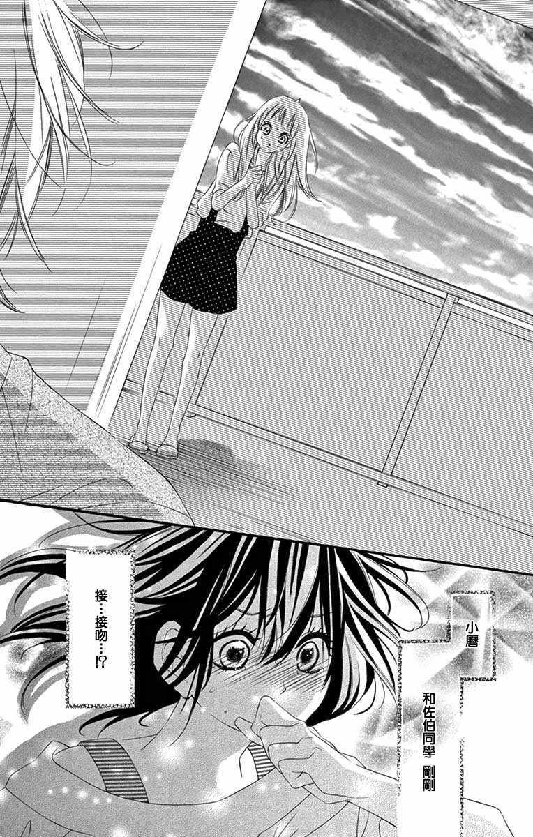 《青涩之恋》漫画最新章节第30话免费下拉式在线观看章节第【27】张图片