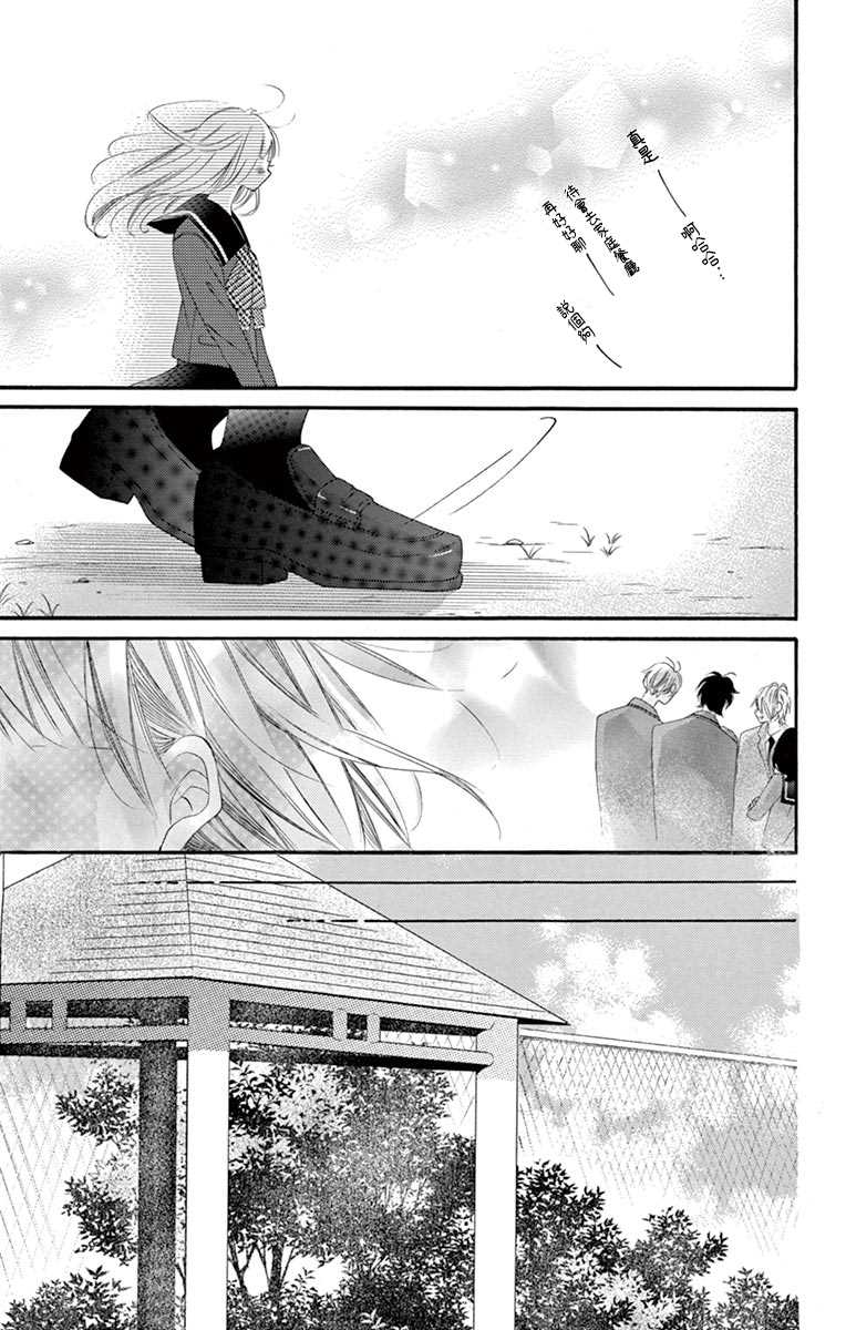 《青涩之恋》漫画最新章节第54话免费下拉式在线观看章节第【18】张图片