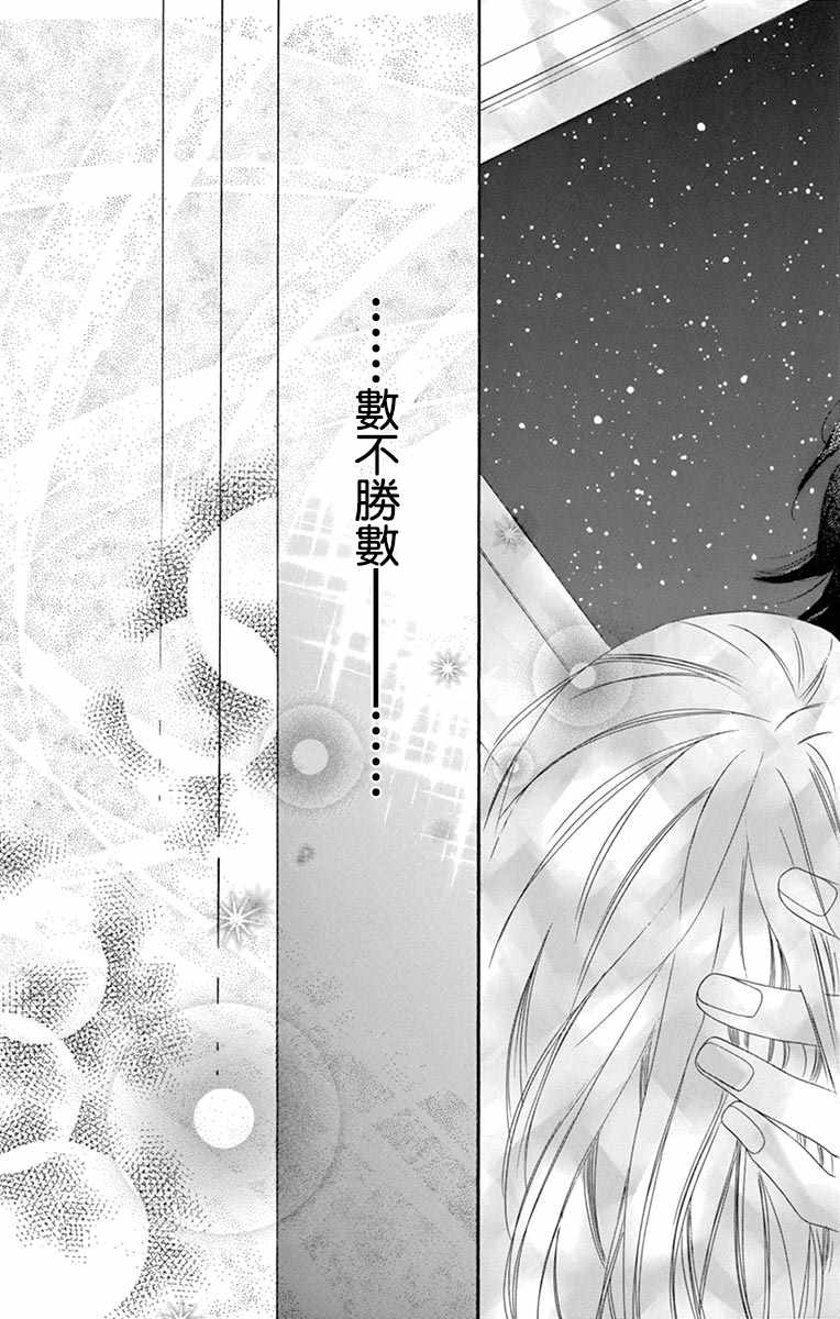 《青涩之恋》漫画最新章节第22话免费下拉式在线观看章节第【27】张图片